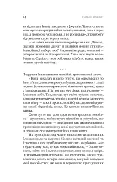 Іммігрантка - мініатюра 10