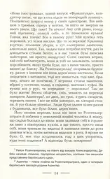 Берлін Александерплац - мініатюра 11