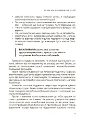 Годування дитини від народження до 2 років - Андрій Яловчук - мініатюра 8