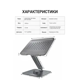 Підставка до ноутбука OfficePro LS112G - мініатюра 3