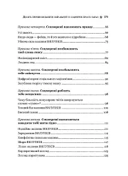 Десять причин видалити акаунт із соцмереж просто зараз - мініатюра 13