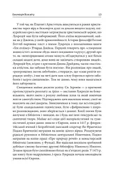 Еволюція всього - мініатюра 11