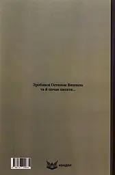 Моя автобіографія. Вибрані твори - мініатюра 2