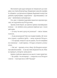 Найкраще немодне заняття - мініатюра 9