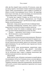 Плоть і вогонь. Книга 1. Тінь у жариві - мініатюра 12