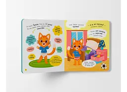 Книга Самостійний малюк. Привіт, горщик! Crystal Book 4853 shop (9786175474853) - мініатюра 2