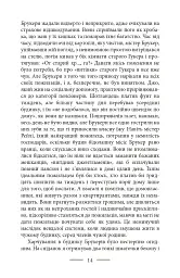 Дорога на Віґан-Пірс - Джордж Орвелл - миниатюра 16