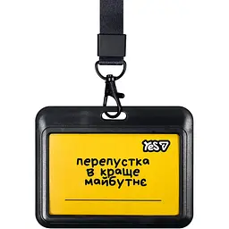 Бейдж на стрічці Yes Не ускладнюй! горизонтальний, слайдер (940329) - мініатюра 3