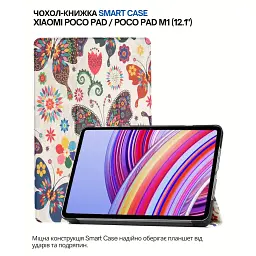 Чохол до планшета BeCover Smart Case Xiaomi Poco Pad / Poco Pad M1 (12.1") Butterfly (711567)