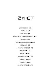 Книга Жорж Король відьом / Марта Уеллс українською kni0004610 - мініатюра 4