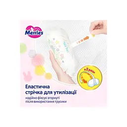 Підгузки Merries розмір XL (12-22 кг) трусики 46 шт (4901301442963) - мініатюра 10