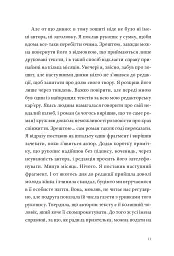 Природний роман - мініатюра 12