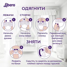 Підгузки-трусики Libero Up&Go 5 (10-14 кг) 116 шт. - мініатюра 9