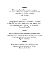 Пасажири - Джон Маррс - мініатюра 5