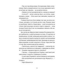Книга Кінотеатр "Космос" - Влад Нед Видавництво Старого Лева (9789664486030) - мініатюра 6