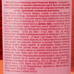 Вино AZNAURI Alazani Valley Rose рож н/сол 1.5 л - мініатюра 3