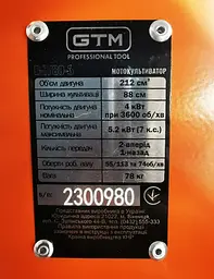 Мотоблок GTM B-7/80-3 бензиновий - мініатюра 4