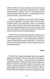Про що писати… - мініатюра 13