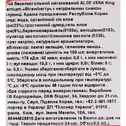 Напій OKF Aloe Vera King Strawberry 500 мл - мініатюра 5