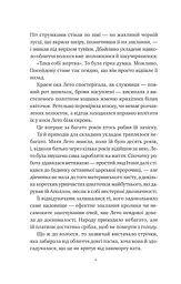 Оману співаємо морю - мініатюра 4