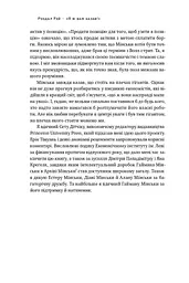 Я ж вам казав! Сучасна економіка за Гайманом Мінськи - мініатюра 7