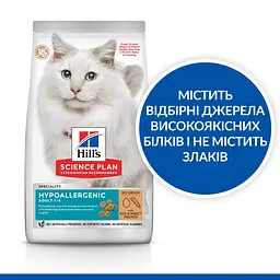 Сухий корм Hill's SP Adult Hypoallergenic беззерновий для дорослих котів із чутливістю до певних компонентів їжі, з яєчним білком та протеїном насекомих 1,5 кг - мініатюра 5