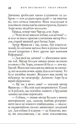 Тягар Любові - мініатюра 6