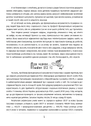 Усвідомлене читання - SKILLS на все життя - мініатюра 4