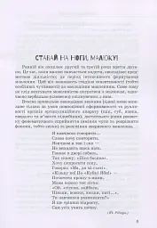 Інклюзивне навчання за нозологіями. Дитина з порушеннями мовленнєвого розвитку - мініатюра 4