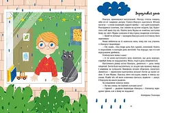 Читаємо малюкам - Юлія Каспарова (С1549001У) - мініатюра 5