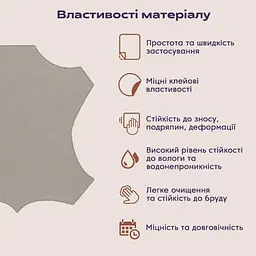 Самоклеюча екошкіра в рулоні Sticker Wall 1.37x3mx0.5mm LIGHT GREY (D) SW-00001324 - мініатюра 4