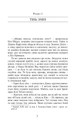 Енн із Острова Принца Едварда - мініатюра 3