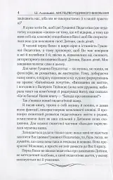 Мистецтво родинного виховання - - мініатюра 7