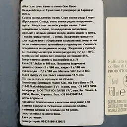 Ігристе вино Valdo Elevantum Valdobbiadene Prosecco Superiore di Cartizze DOCG dry, 0,75 л (ALR15638) - мініатюра 3