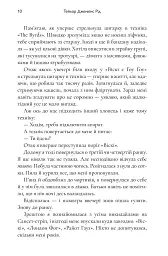 Дейзі Джонс і The Six - мініатюра 8