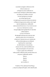 За маму, за тата - мініатюра 6