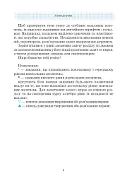 Алгебра. Підручник. 9 клас - мініатюра 5