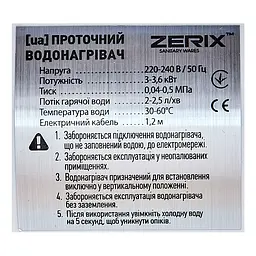 Проточний настінний водонагрівач Zerix ELW21-FW ZX4894 - мініатюра 4