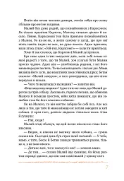 Усе про Карлсона, що живе на даху - мініатюра 9