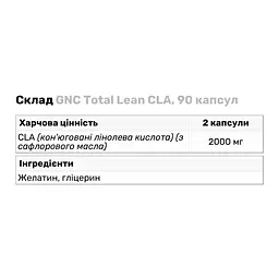 Жироспалювач GNC Total Lean CLA, 90 капсул - мініатюра 3