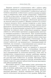 Інклюзивне навчання за нозологіями. Дитина з розладами аутистичного спектра - мініатюра 12
