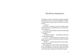 Теплиця для помідорів - Микола Макаренко - мініатюра 6