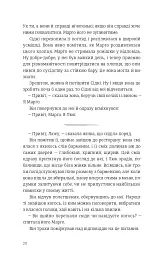 Сп’янілі від кохання - мініатюра 7
