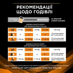 Набір вологого корму для дорослих котів Purina Pro Plan Veterinary Diets OM Obesity Management St/Ox для схуднення з куркою (10 x 85 г)  - мініатюра 13