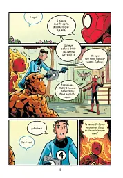 Могутня Marvel-команда. Книга 2. Людина-павук: Квантовий Квест! - мініатюра 9
