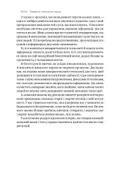 Запасний мозок. Як організувати цифрове життя і розвантажити голову - мініатюра 8