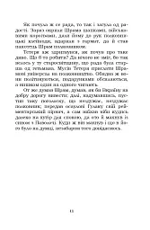 Чорна рада - мініатюра 11