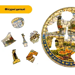 Дерев'яний фігурний пазл puzzlean Композиція Херсона, А3, Картонна коробка 200 елементів - мініатюра 3