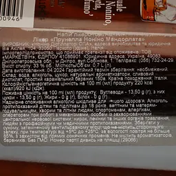 Лікер Nonino Prunella Mandorlata 35% 0.7 л (34721) - мініатюра 4