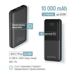 Універсальна мобільна батарея 10000 mAh, Black, 22.5 Вт ColorWay teh0027618 - мініатюра 5